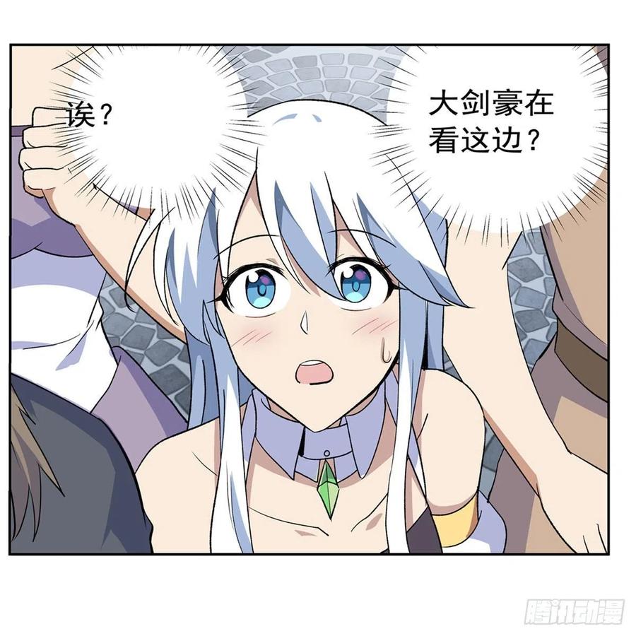 失业魔王190话 一记耳光