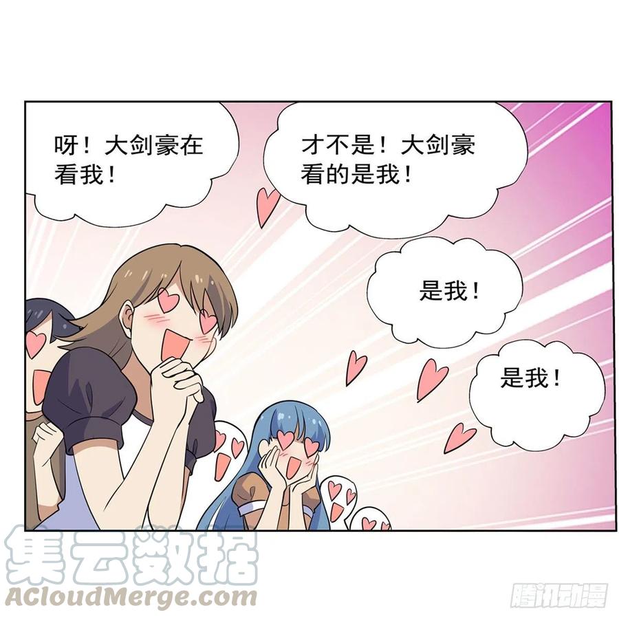 失业魔王190话 一记耳光