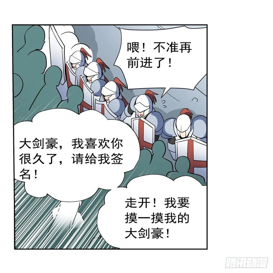 失业魔王190话 一记耳光