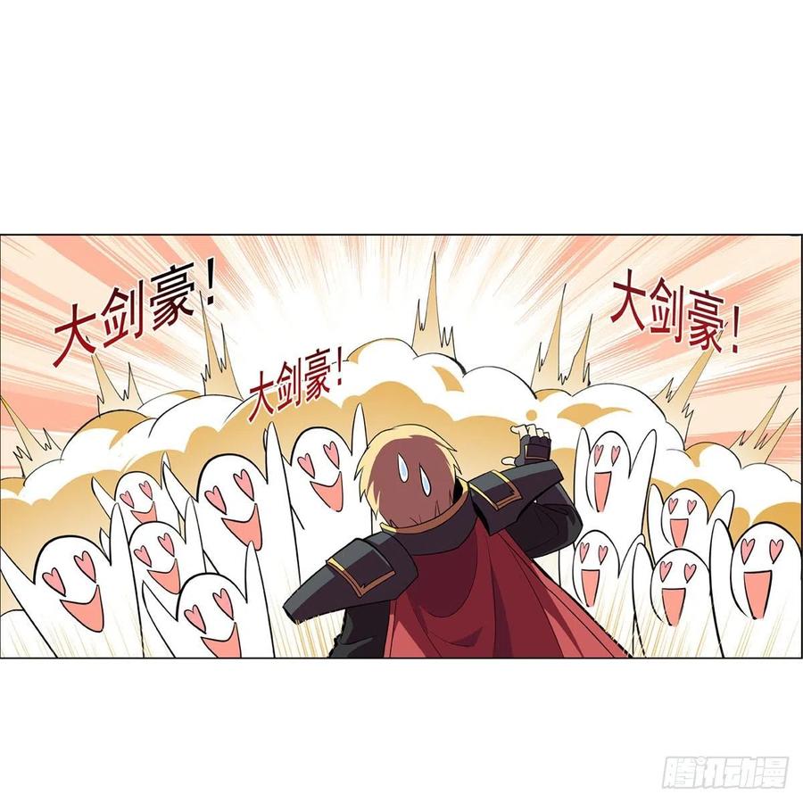 失业魔王190话 一记耳光