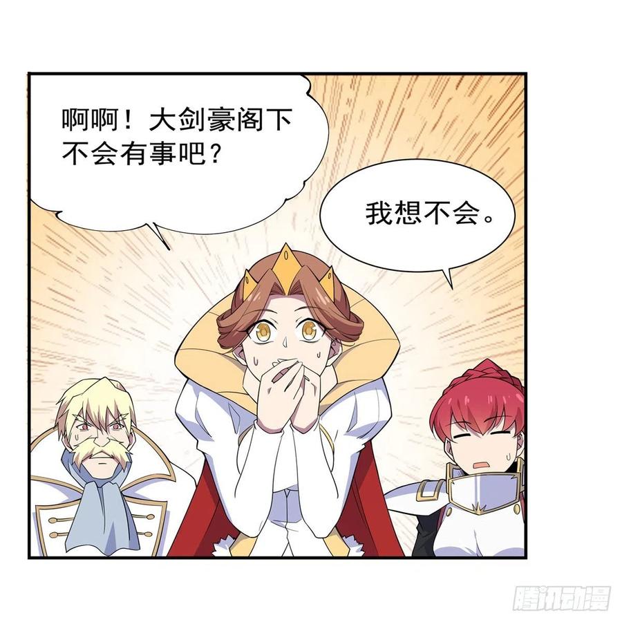 失业魔王190话 一记耳光