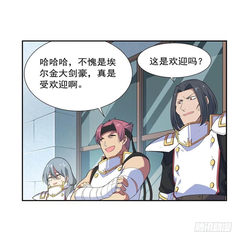 失业魔王190话 一记耳光
