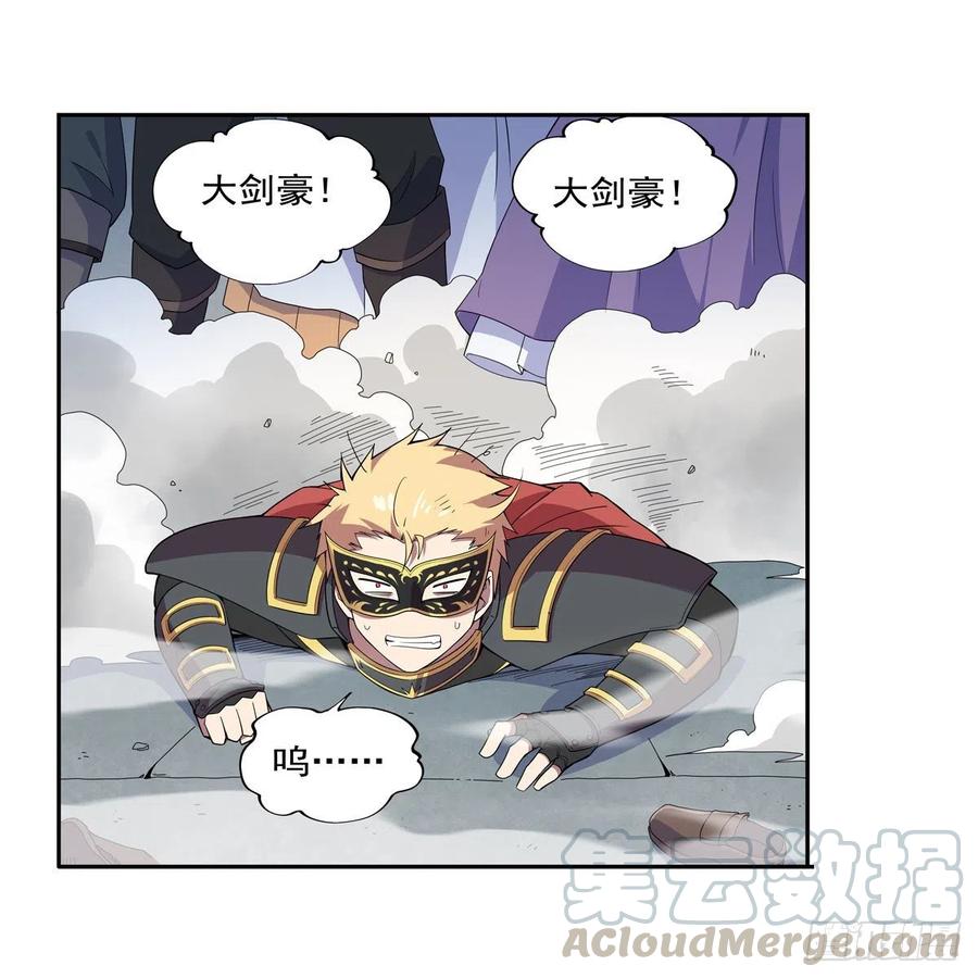 失业魔王190话 一记耳光