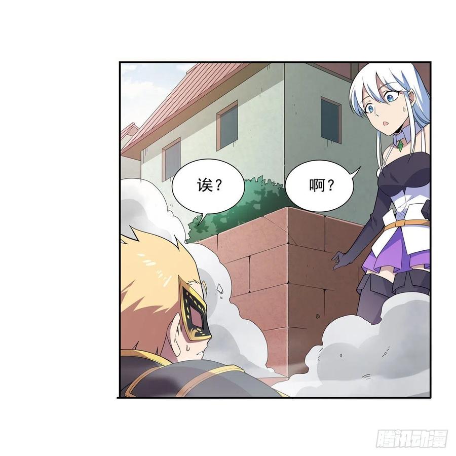 失业魔王190话 一记耳光