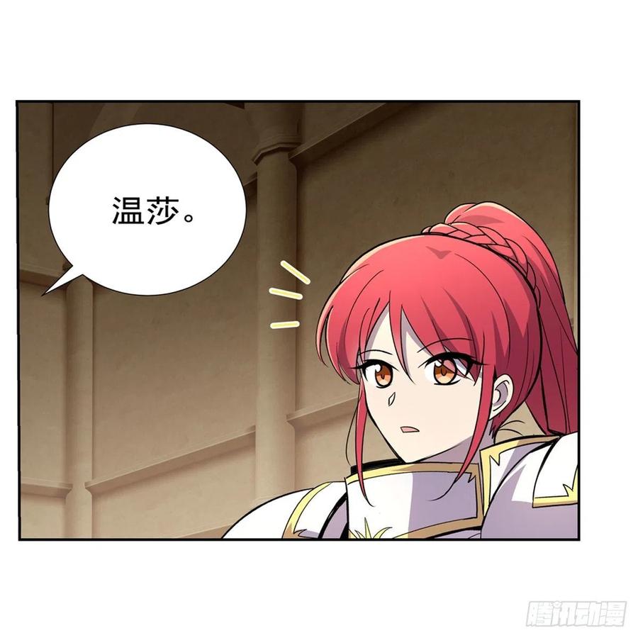 失业魔王190话 一记耳光