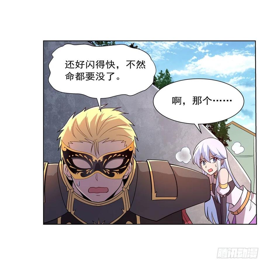 失业魔王190话 一记耳光