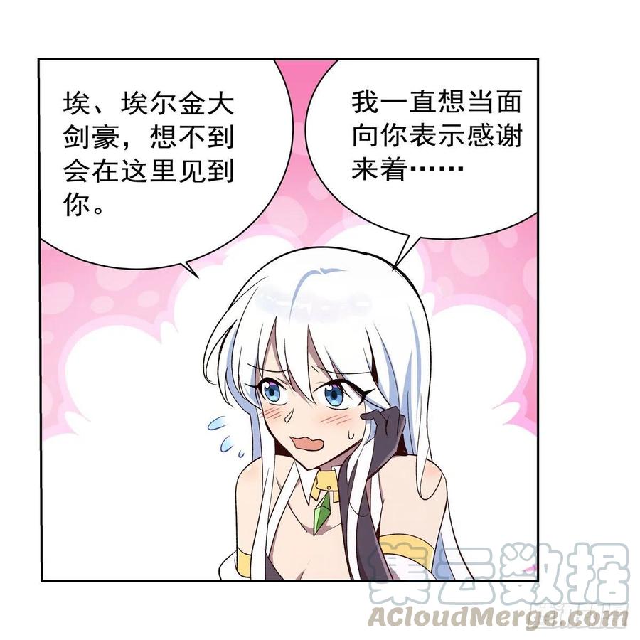 失业魔王190话 一记耳光