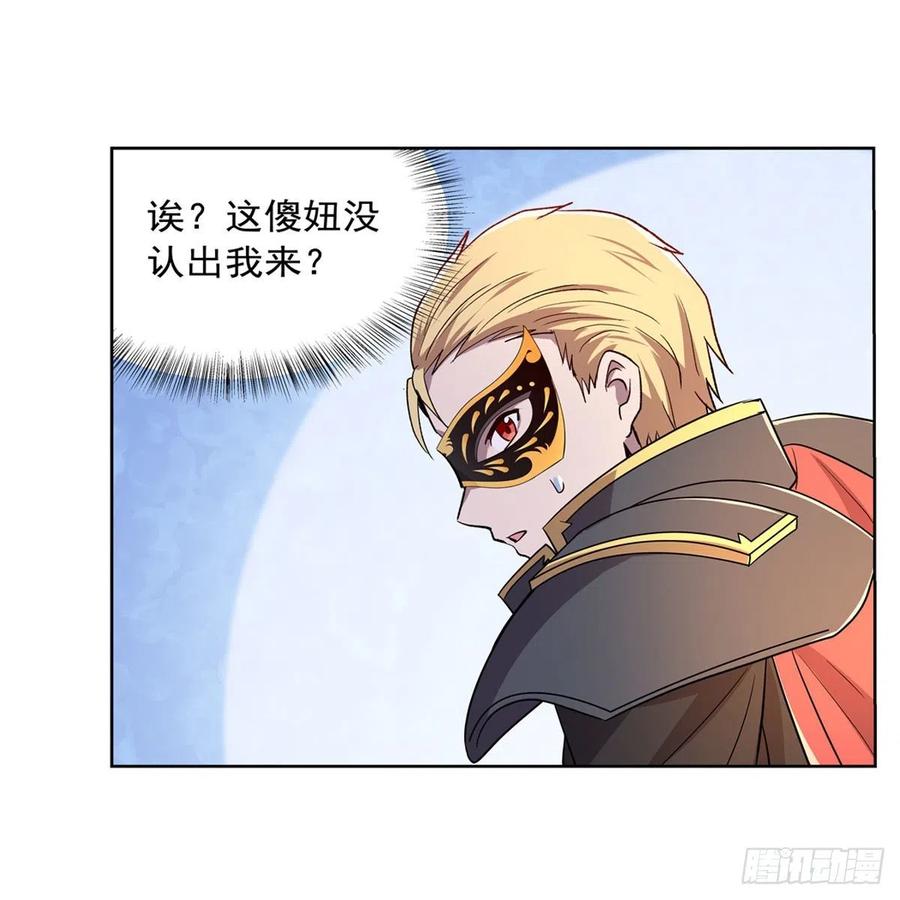 失业魔王190话 一记耳光