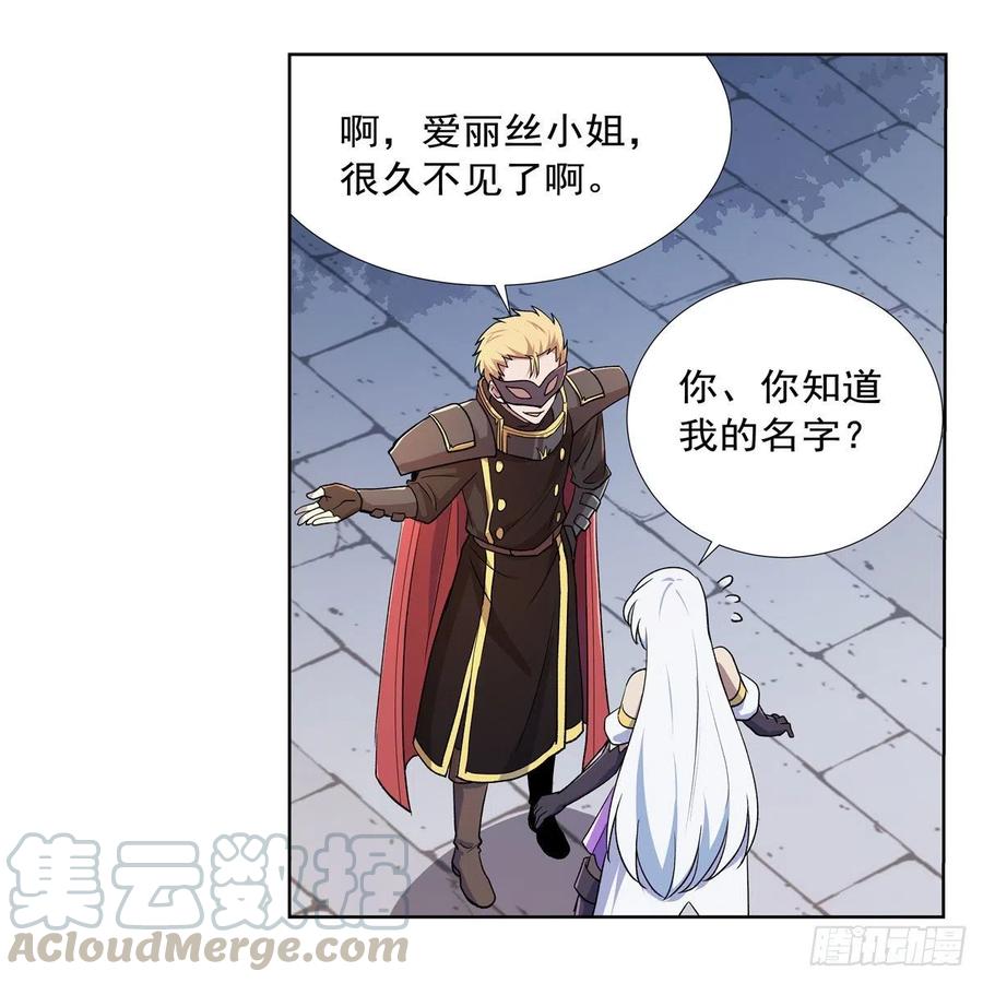 失业魔王190话 一记耳光