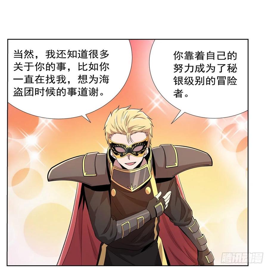 失业魔王190话 一记耳光