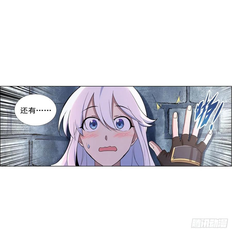 失业魔王190话 一记耳光