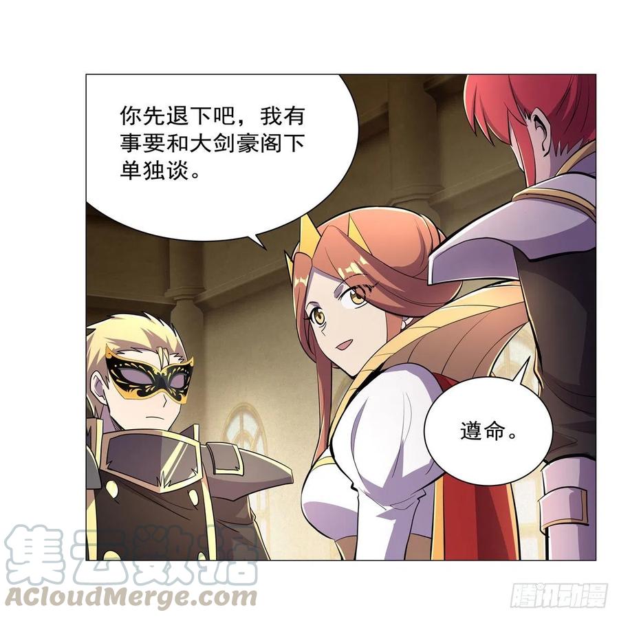 失业魔王190话 一记耳光