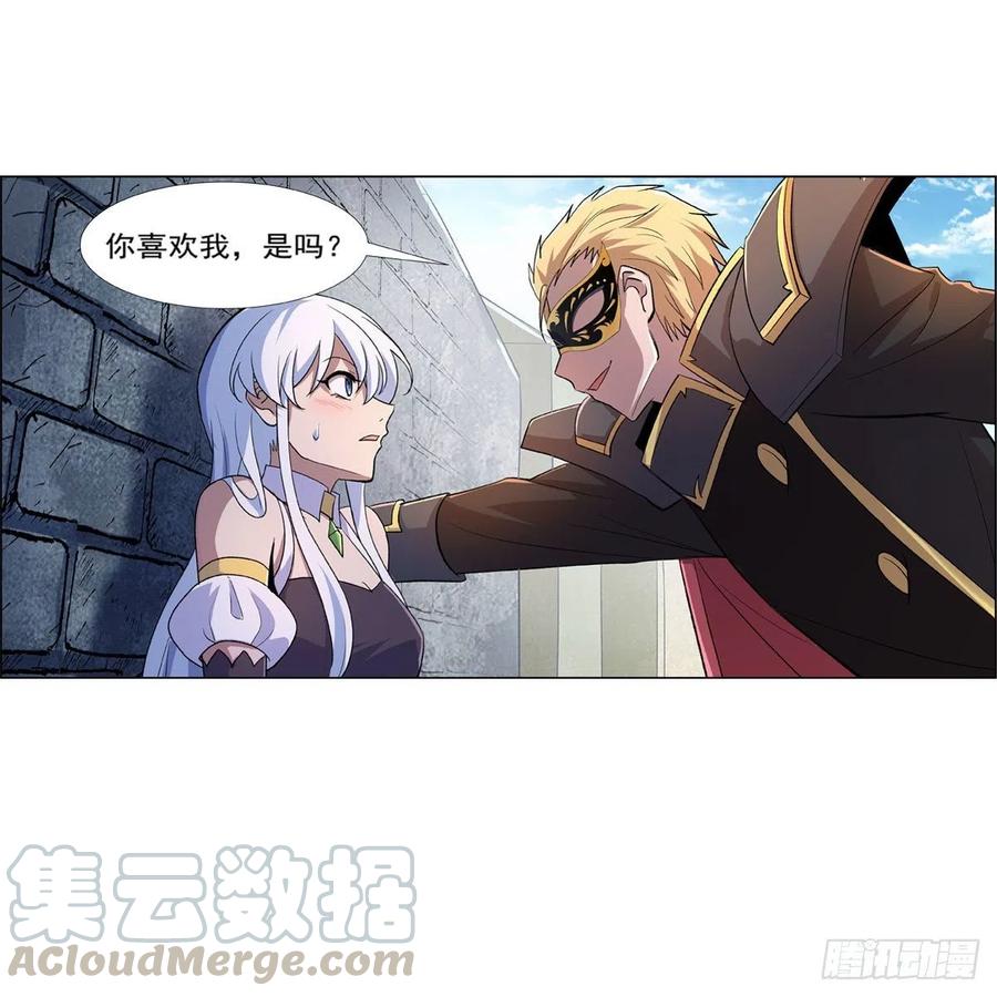 失业魔王190话 一记耳光