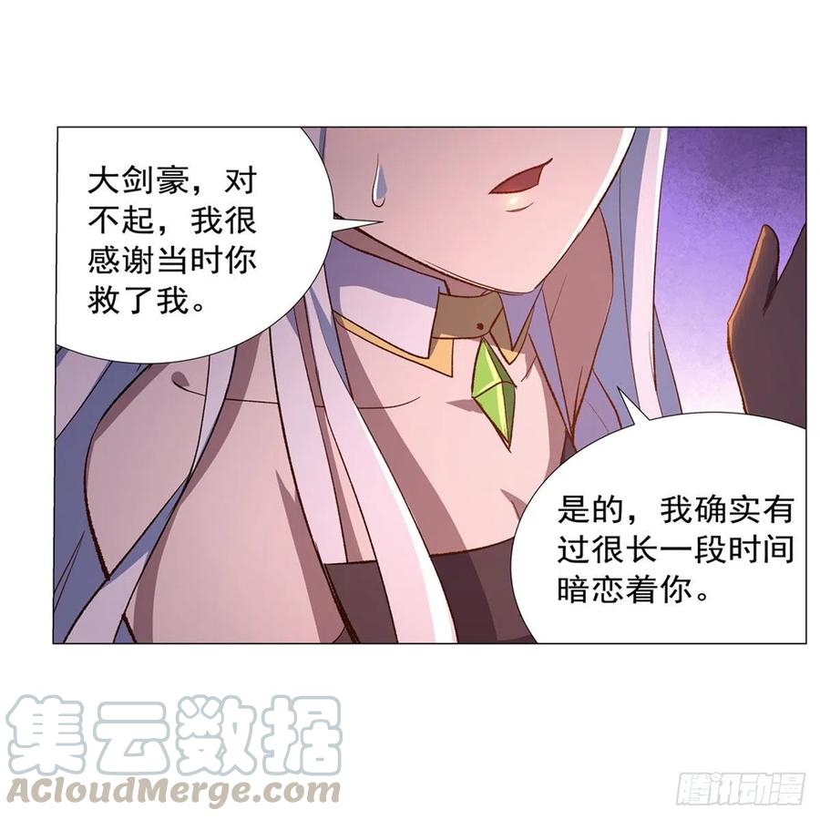 失业魔王190话 一记耳光
