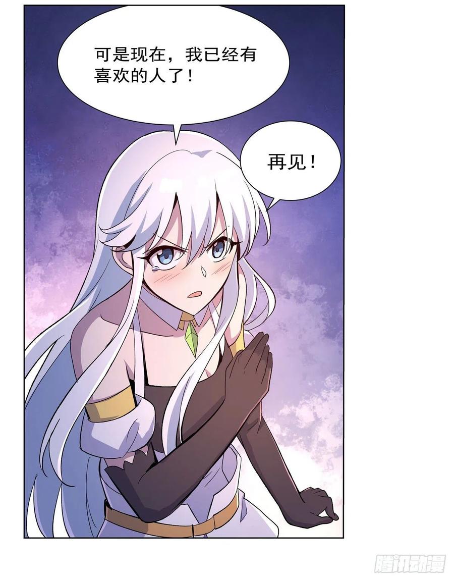 失业魔王190话 一记耳光