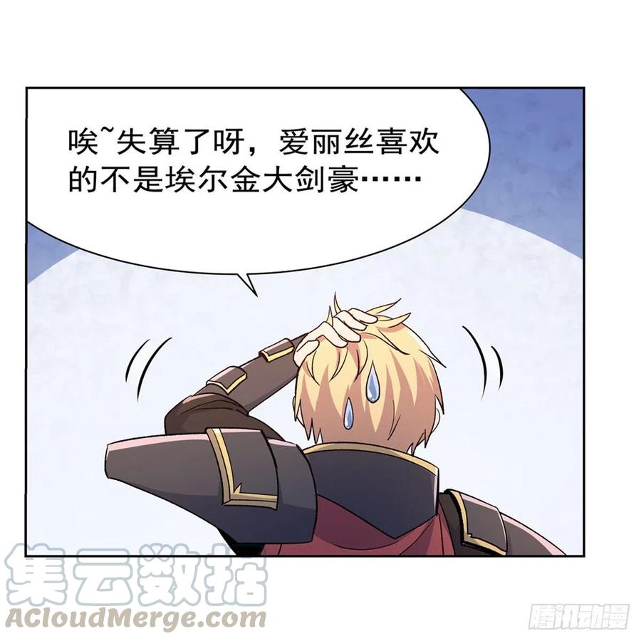 失业魔王190话 一记耳光