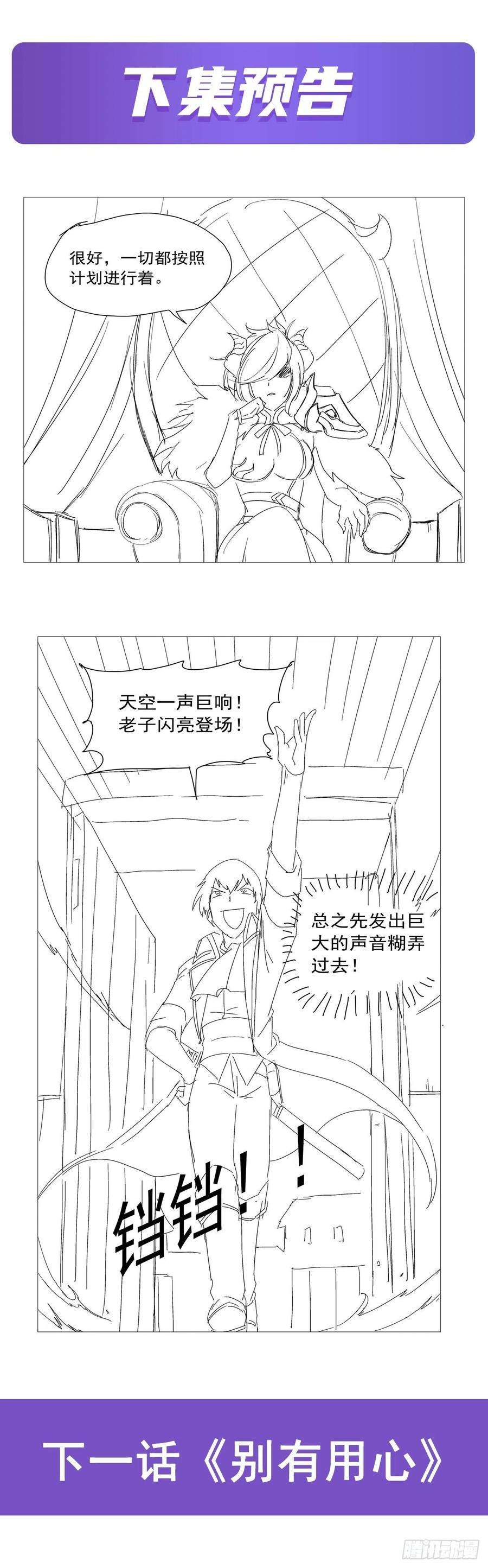 失业魔王190话 一记耳光