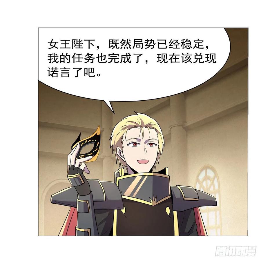 失业魔王190话 一记耳光