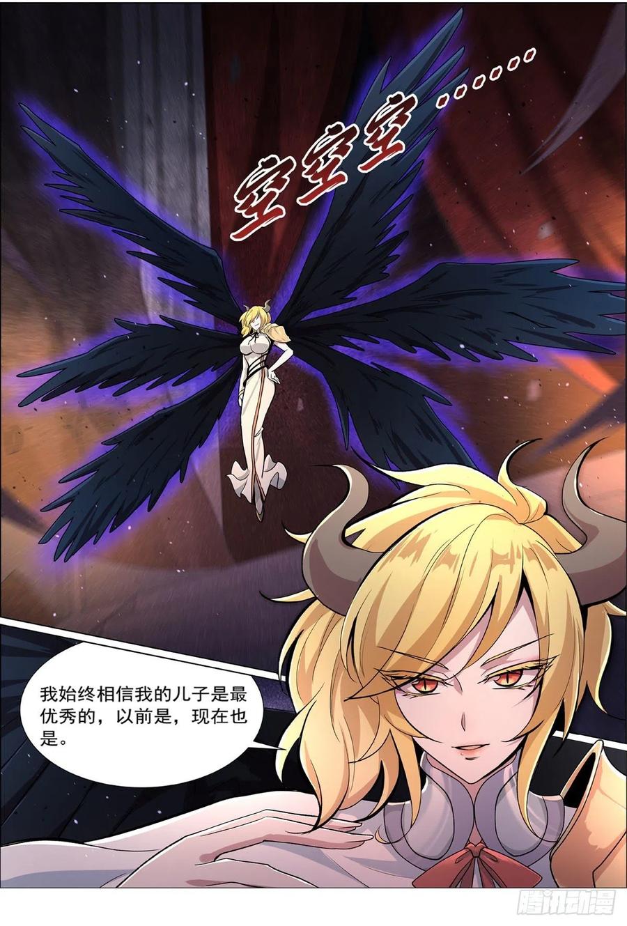 失业魔王191话 别有用心