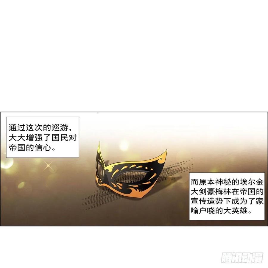 失业魔王191话 别有用心