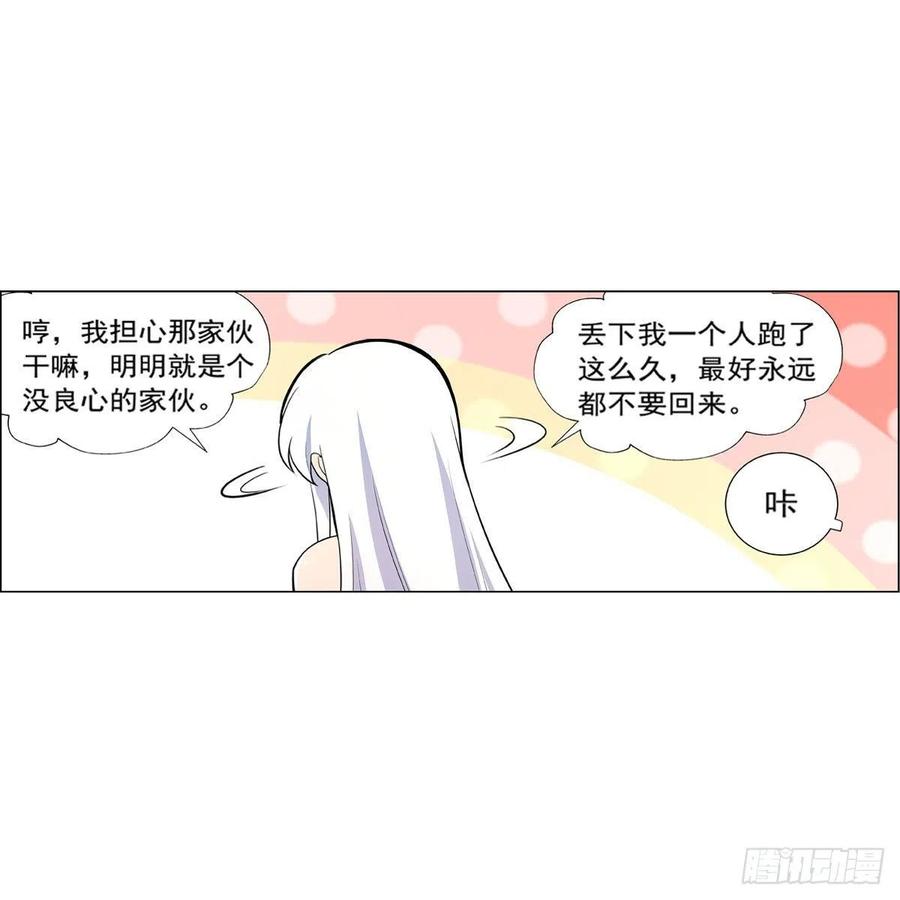 失业魔王191话 别有用心