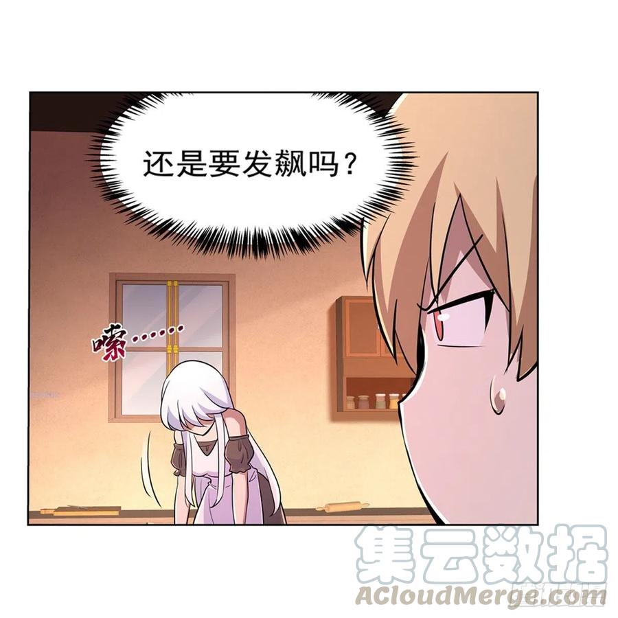 失业魔王191话 别有用心