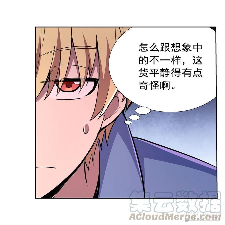 失业魔王191话 别有用心