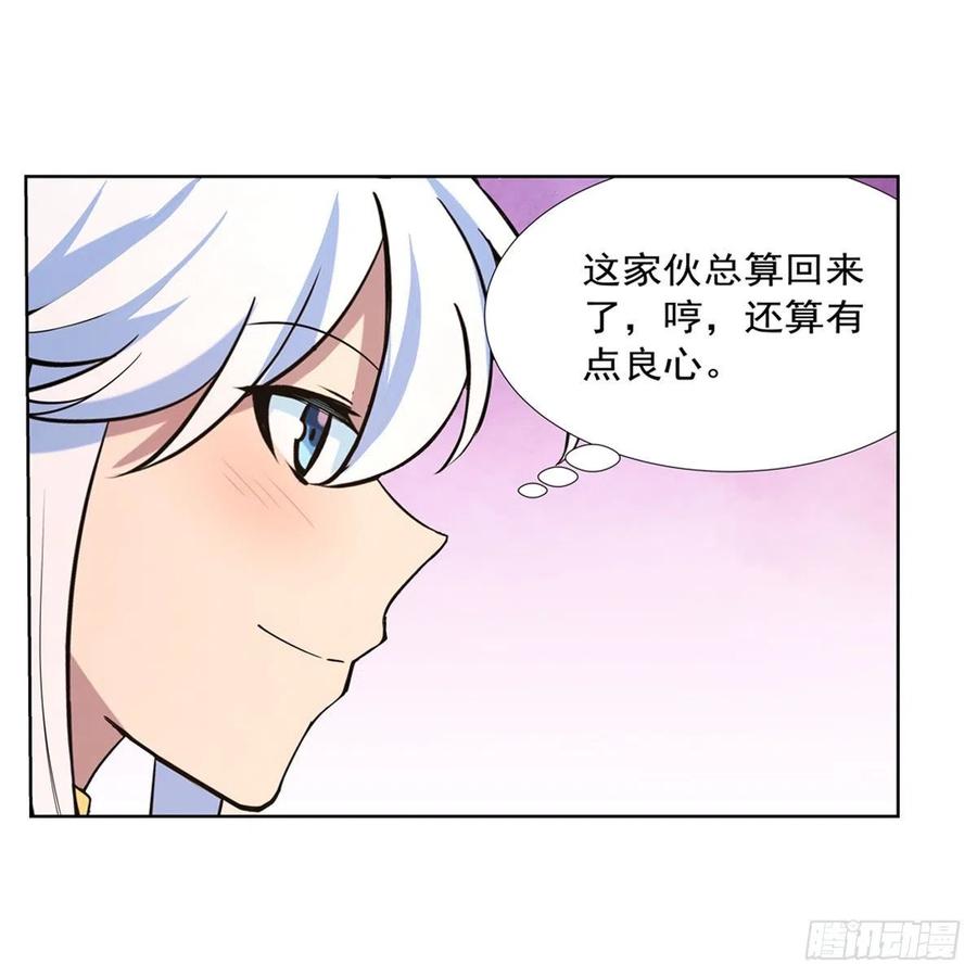 失业魔王191话 别有用心