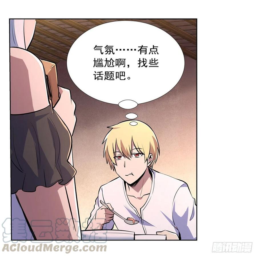 失业魔王191话 别有用心