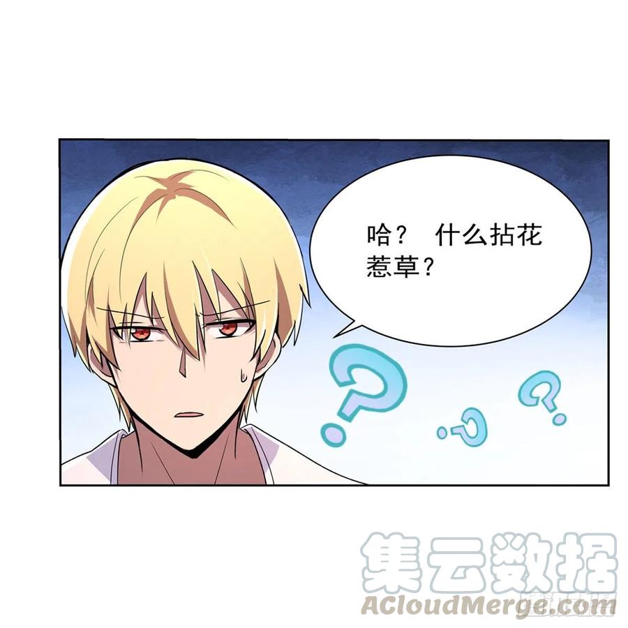 失业魔王191话 别有用心