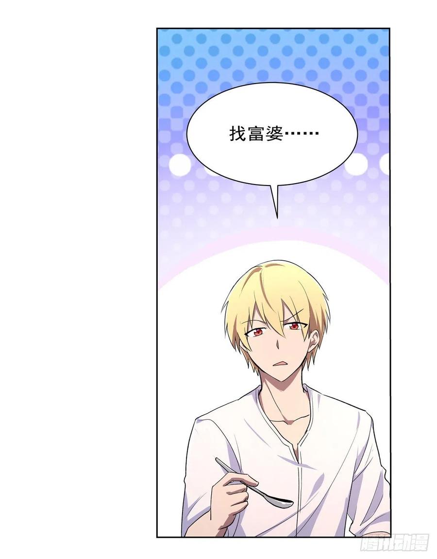 失业魔王191话 别有用心