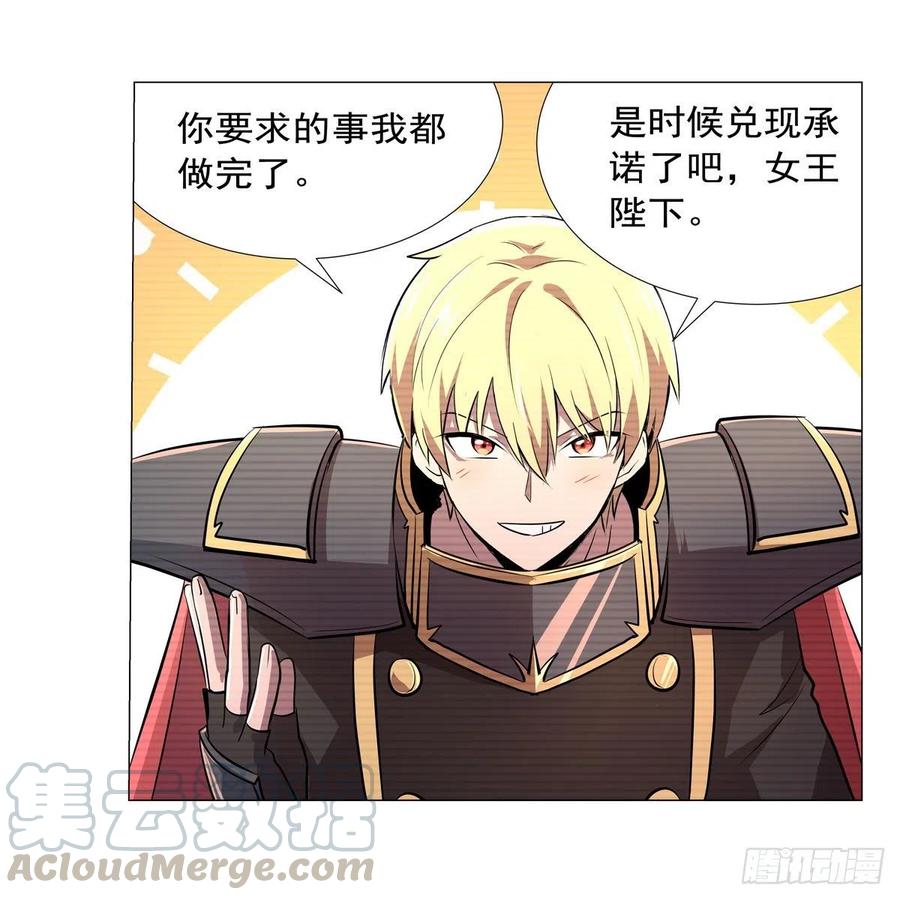 失业魔王191话 别有用心