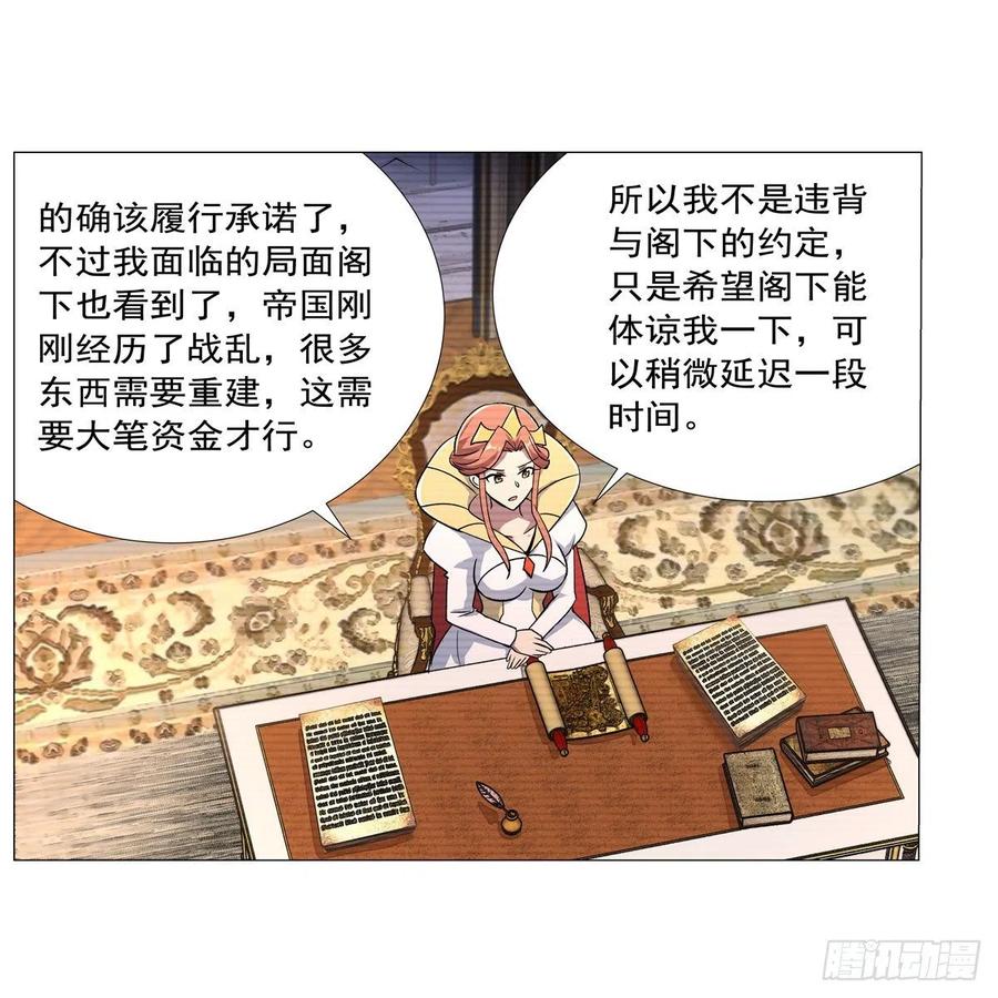 失业魔王191话 别有用心