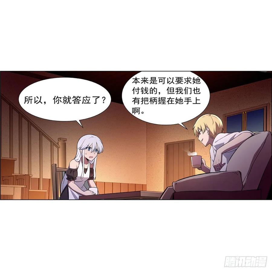 失业魔王191话 别有用心