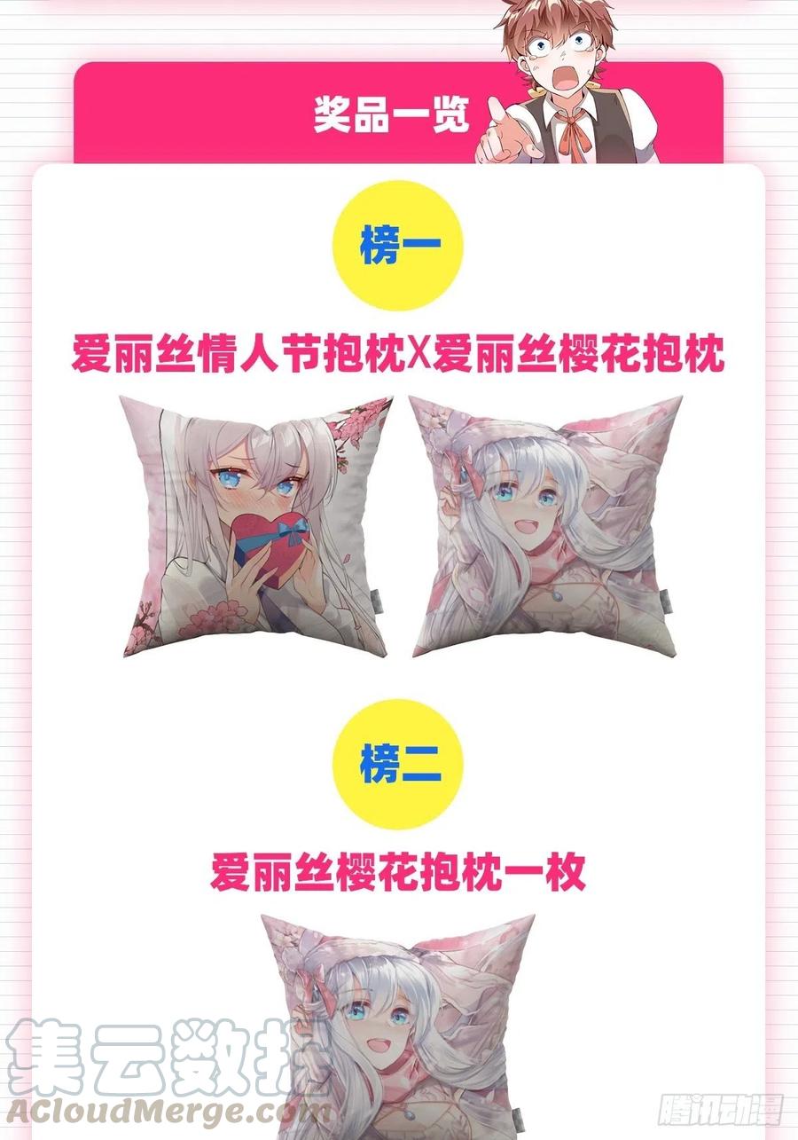 失业魔王191话 别有用心