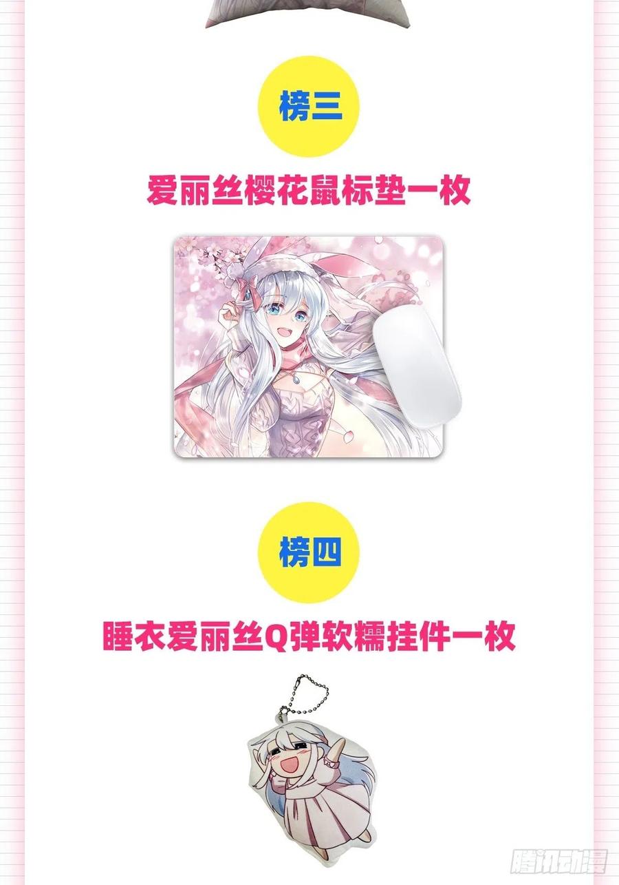 失业魔王191话 别有用心