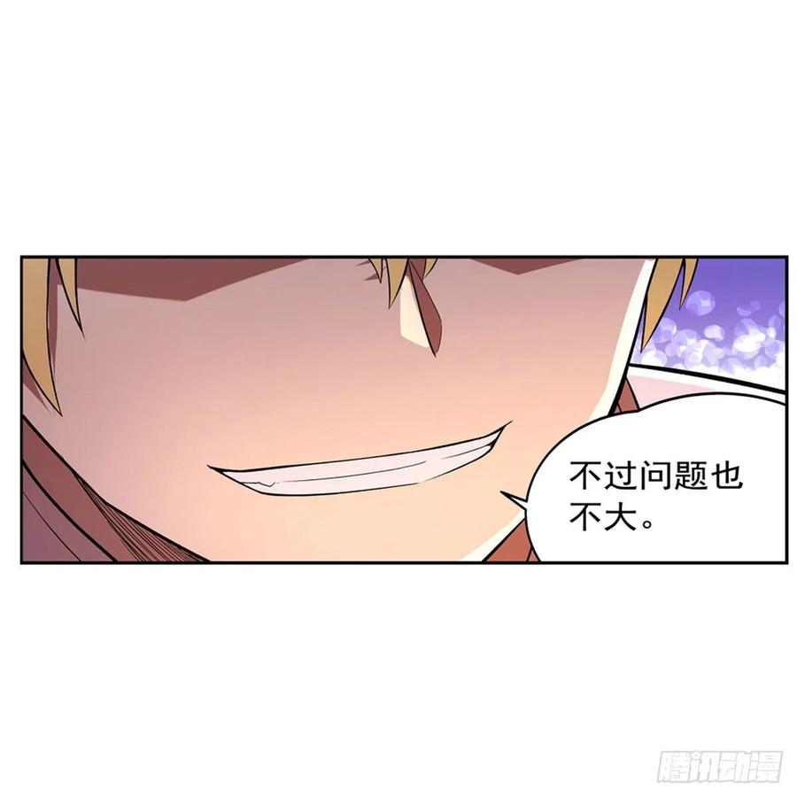 失业魔王192话 苍蓝幽炎