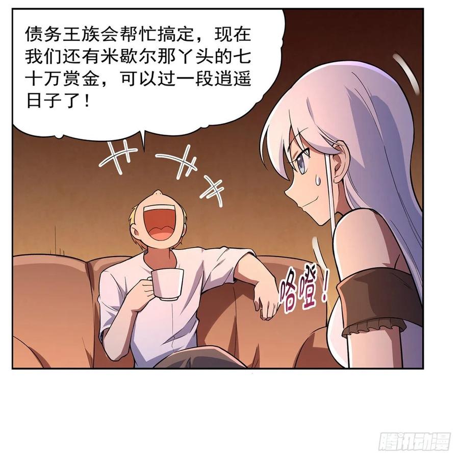 失业魔王192话 苍蓝幽炎