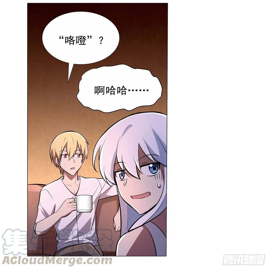 失业魔王192话 苍蓝幽炎