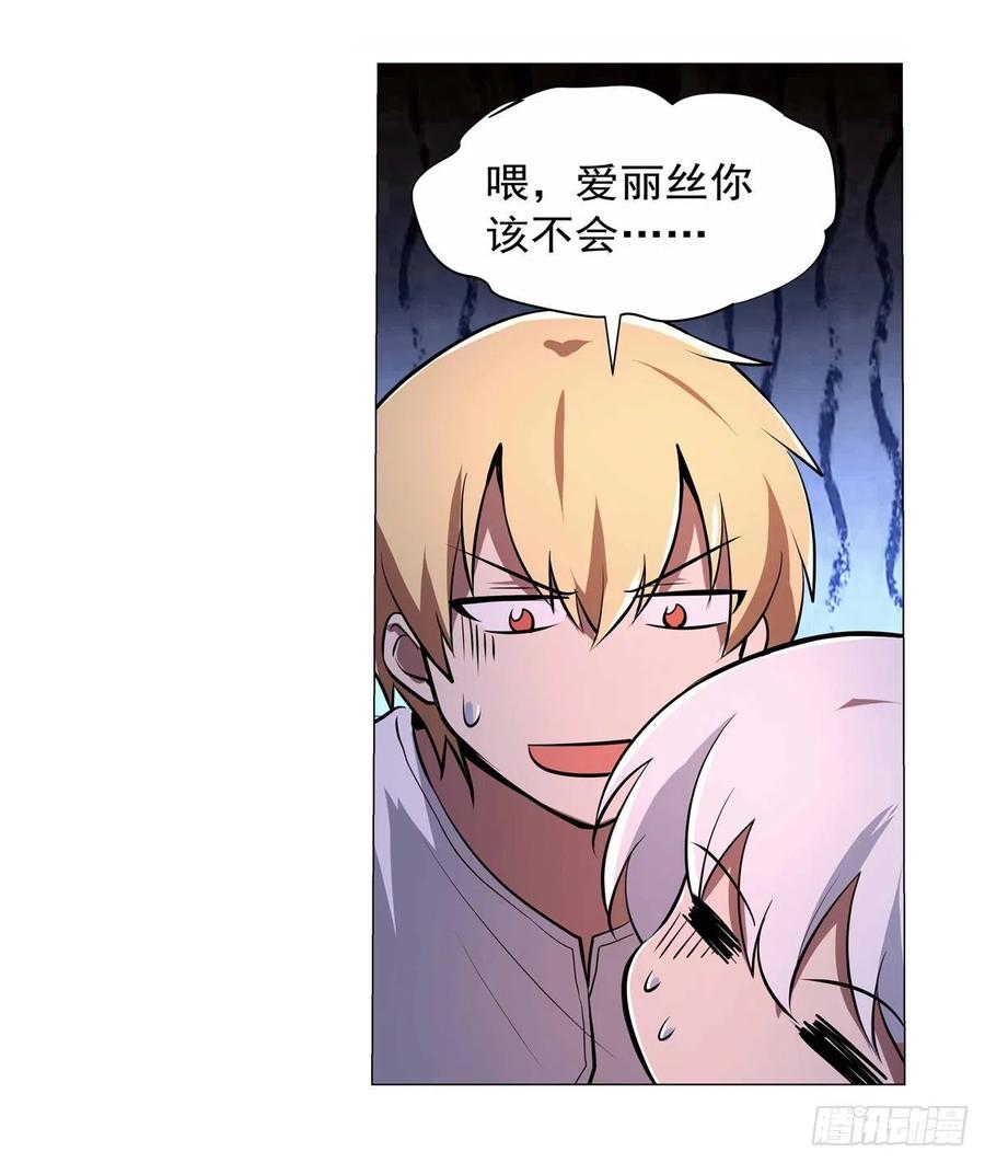 失业魔王192话 苍蓝幽炎