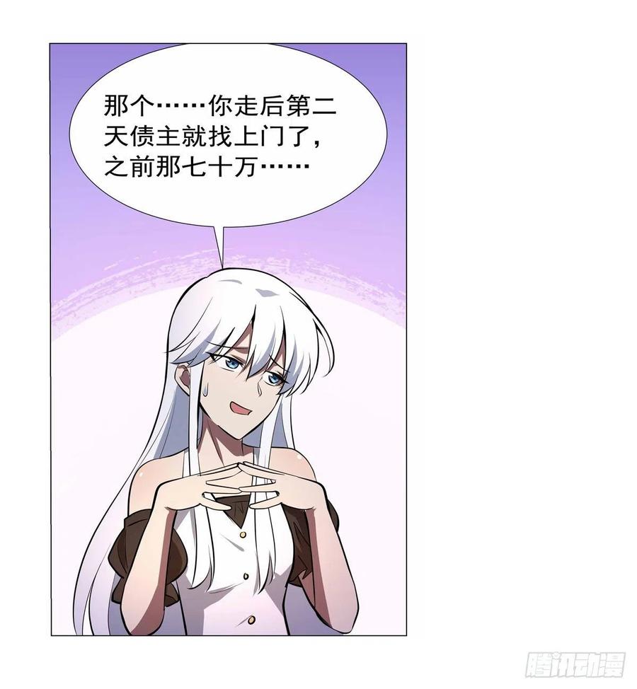 失业魔王192话 苍蓝幽炎