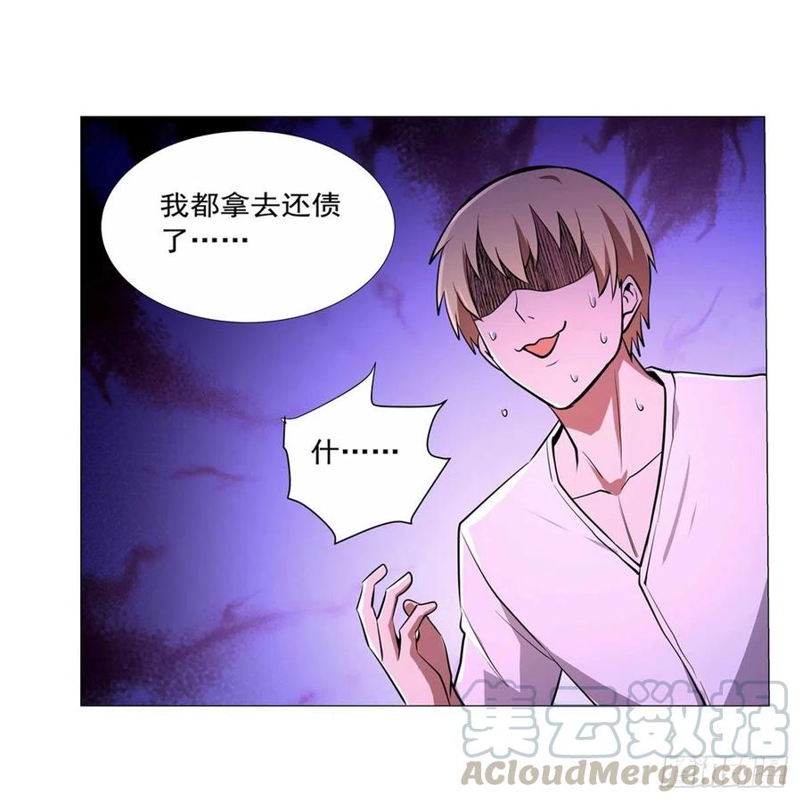 失业魔王192话 苍蓝幽炎