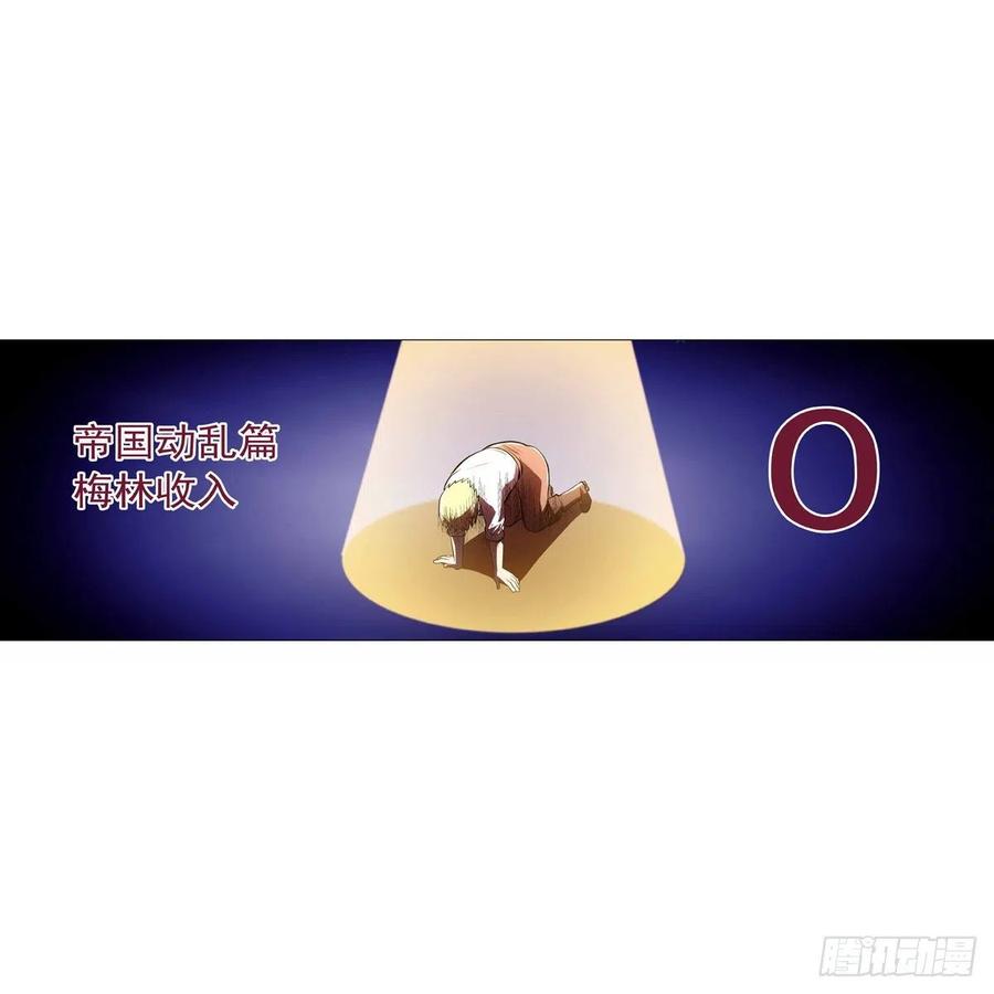 失业魔王192话 苍蓝幽炎