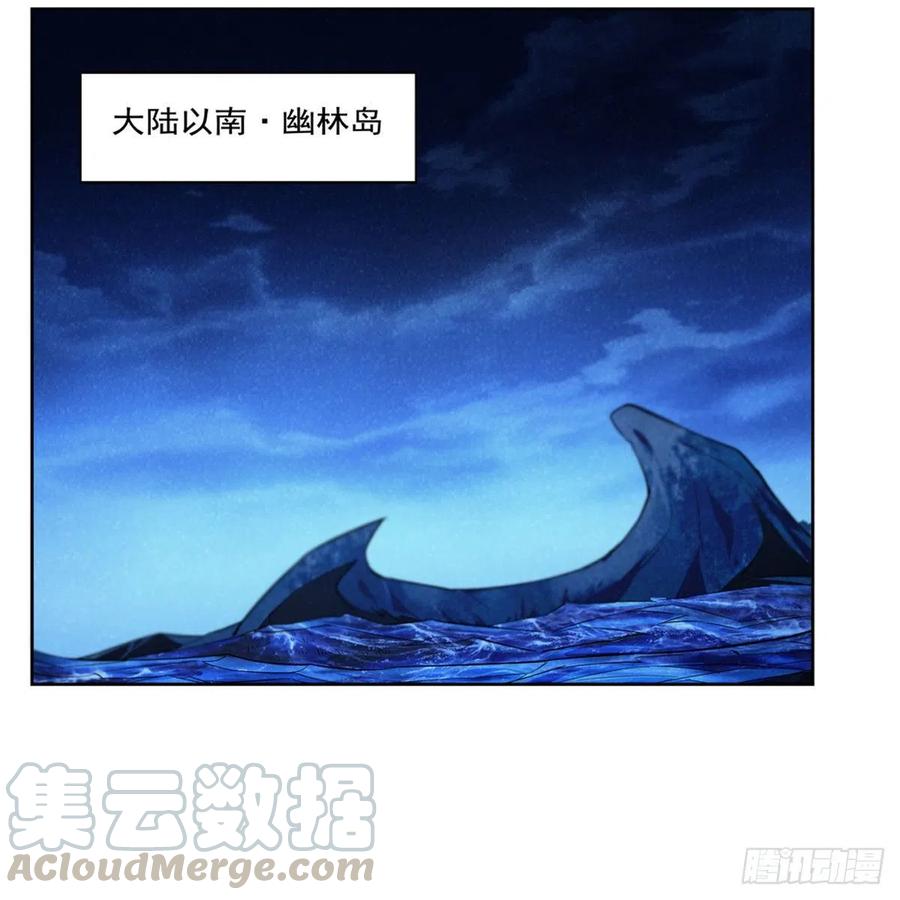 失业魔王192话 苍蓝幽炎