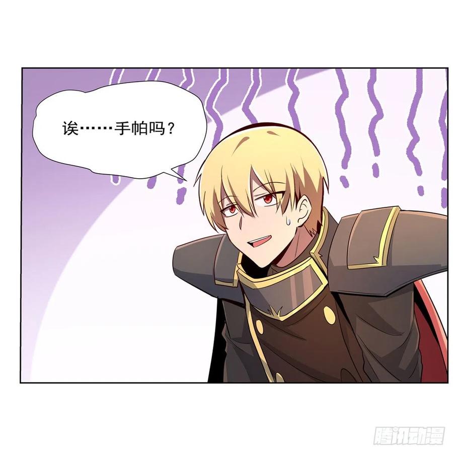 失业魔王192话 苍蓝幽炎