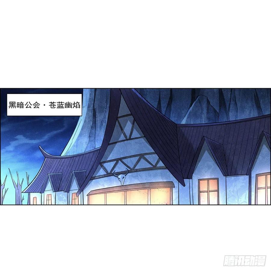 失业魔王192话 苍蓝幽炎