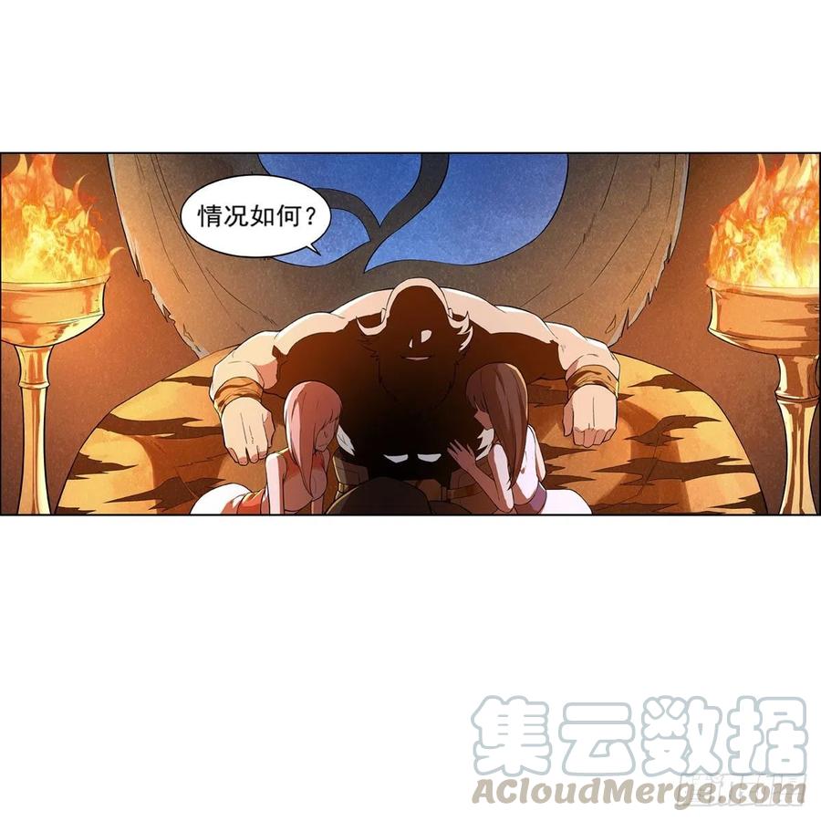 失业魔王192话 苍蓝幽炎