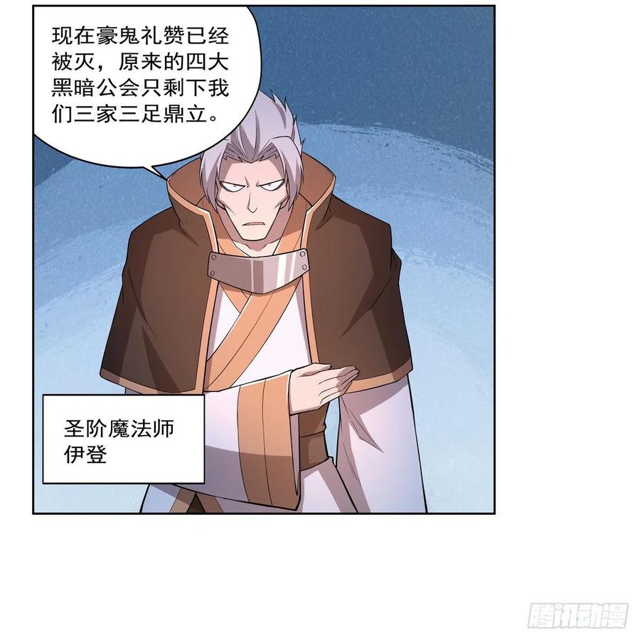 失业魔王192话 苍蓝幽炎