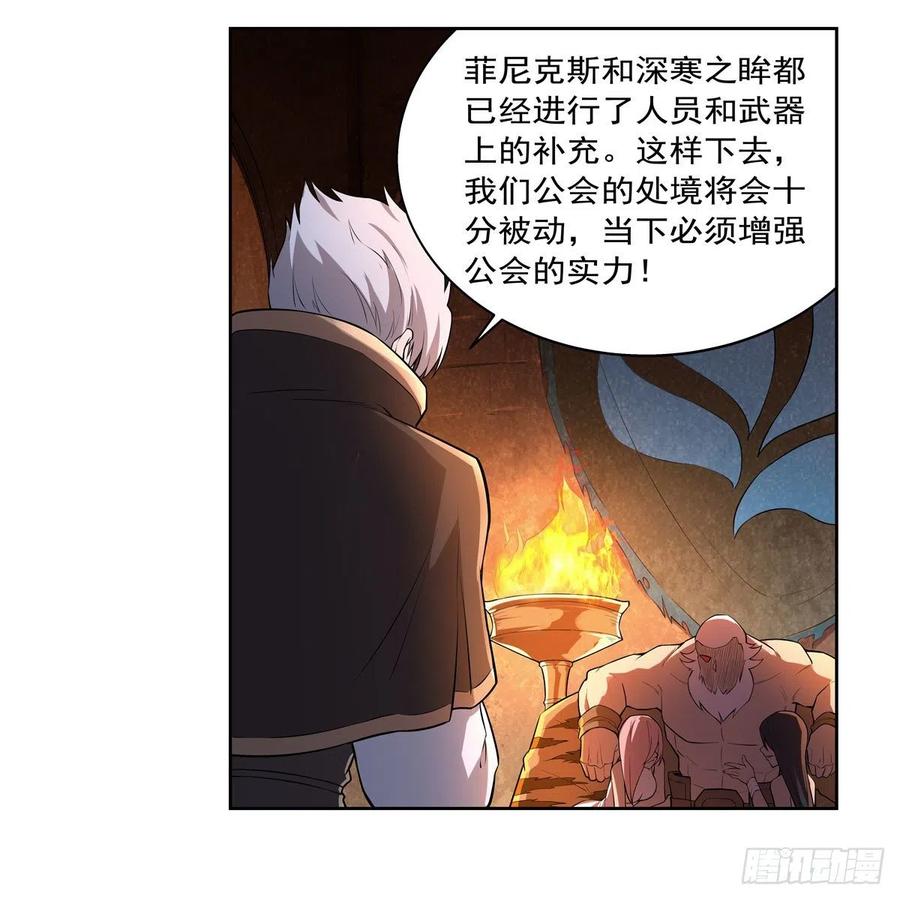 失业魔王192话 苍蓝幽炎