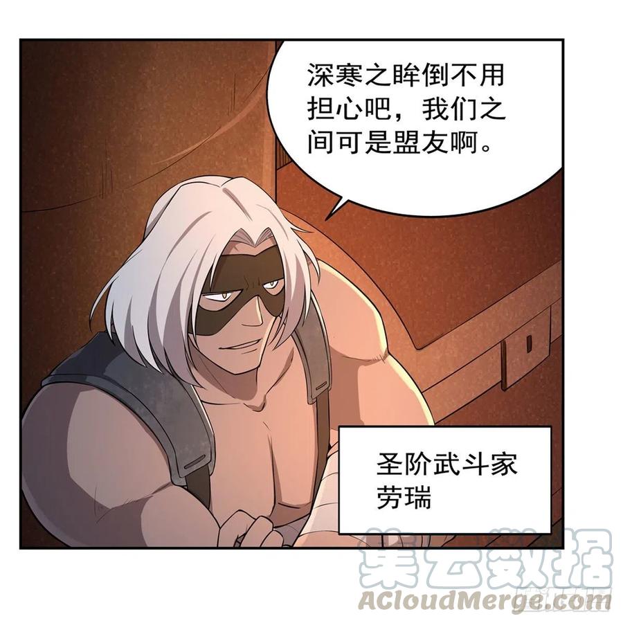 失业魔王192话 苍蓝幽炎